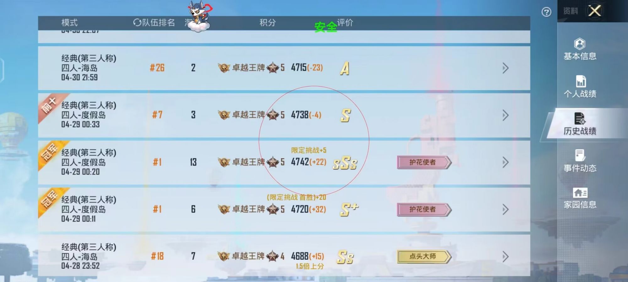 和平精英辅助【雪花直装V6.0】透视自瞄 人物加速 车辆加速 显示名字