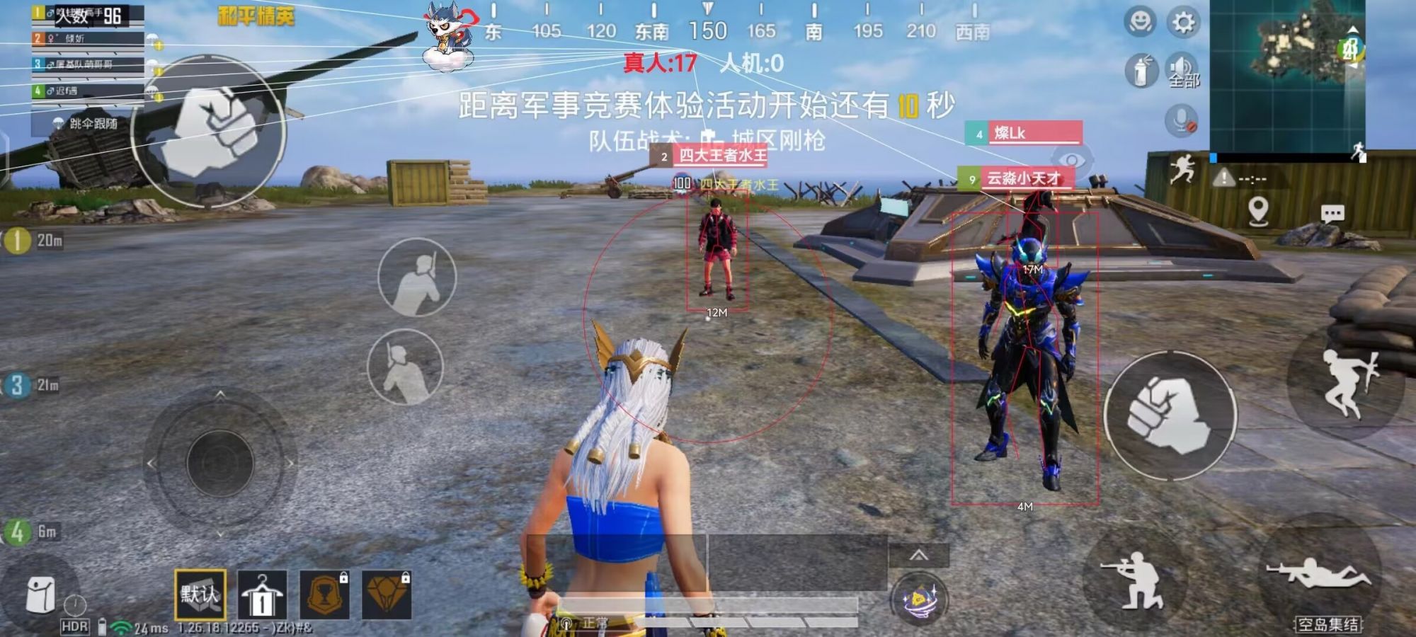 和平精英辅助【小飞侠】